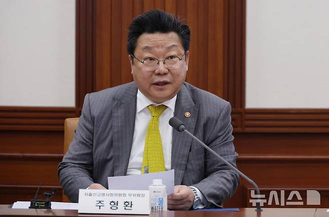 [서울=뉴시스] 김명원 기자 = 주형환 저출산고령사회위원회(저고위) 부위원장이 지난달 29일 서울 종로구 정부서울청사에서 열린 제11차 인구비상대책회의에 참석해 발언하는 모습. 2025.04.29. kmx1105@newsis.com