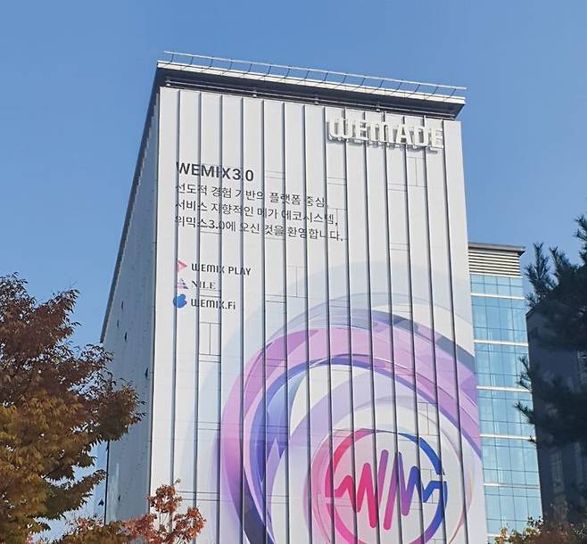 [서울=뉴시스] 판교 위메이드 사옥 이미지 (사진=위메이드 제공) 2025.05.23.