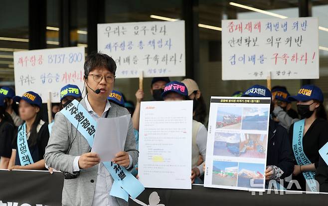 [서울=뉴시스] 김선웅 기자 = 무안공항 제주항공 여객기 참사 유가족들이 23일 서울 강서구 김포공항에서 여객기 참사 진상규명, 사고기종 B737-800 퇴역, 책임자 처벌 등을 촉구하고 있다. 2025.05.23. mangusta@newsis.com