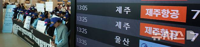 [서울=뉴시스] 김선웅 기자 = 무안공항 제주항공 여객기 참사 유가족들이 23일 서울 강서구 김포공항에서 여객기 참사 진상규명, 사고기종 B737-800 퇴역, 책임자 처벌 등을 촉구하고 있다. 2025.05.23. mangusta@newsis.com