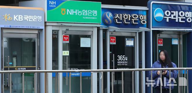 [서울=뉴시스] 김혜진 기자 = 30일 서울 시내 시중은행 ATM기 앞으로 시민들이 지나가고 있다. 2024.12.30.  jini@newsis.com