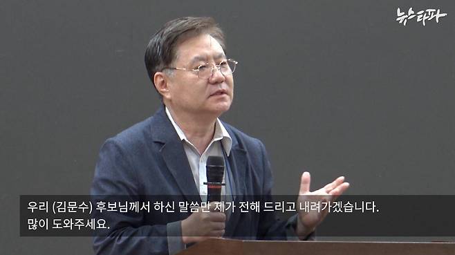 이태석 국민의힘 선대위 SNS 홍보본부장 ⓒ뉴스타파
