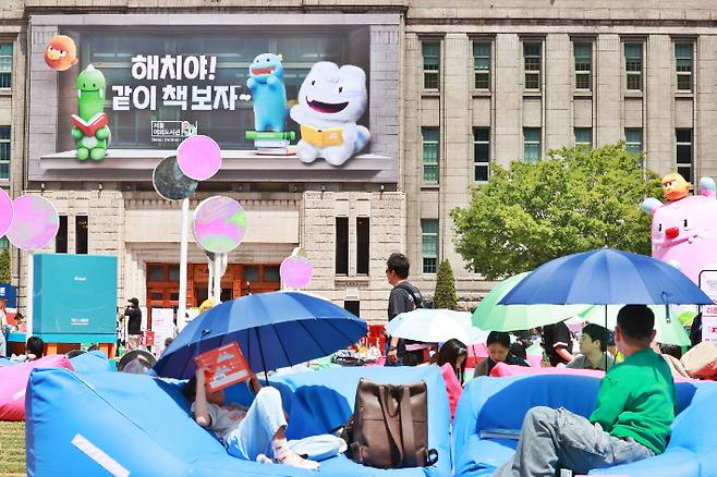 서울 중구 서울도서관 외벽 대형글판인 서울꿈새김판에 "해치야! 같이 책보자"라는 문구가 적혀있다. 연합뉴스