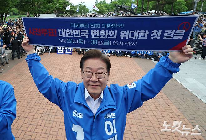 이재명 더불어민주당 대선 후보가 22일 오후 경남 양산시 양산워터파크공원에서 열린 집중유세에 참석해 사전투표 독려 퍼포먼스를 하고 있다. 양산=류영주 기자