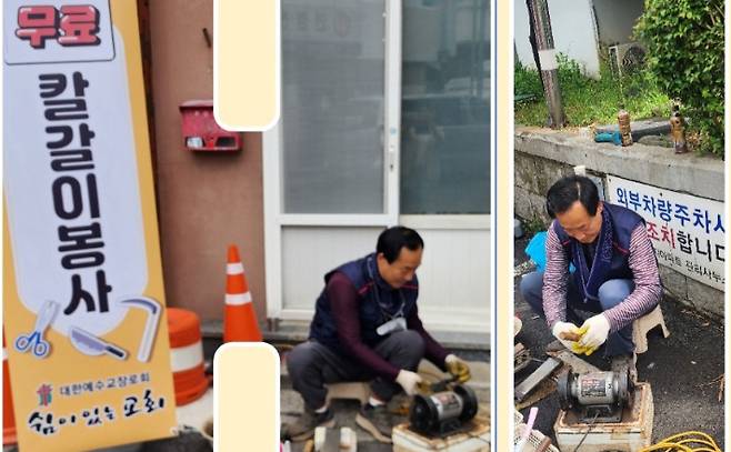 매달 한 번 주위 아파트 경로당에서 칼갈이 봉사로 전도하고 있는 모습. 안소영 목사 제공