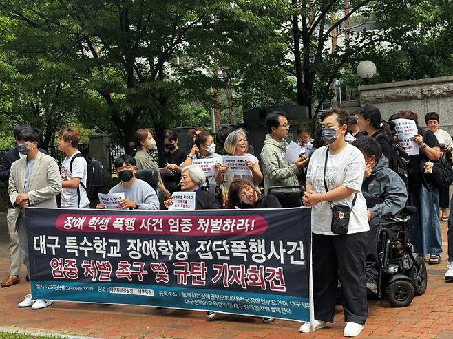 23일 대구 지역 장애인 단체가 검찰에 특수학교 학생을 폭행한 가해자에 대한 엄벌을 촉구했다. 대구장애인차별철폐연대 제공