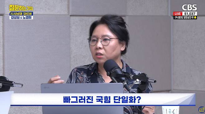 유튜브 'CBS 질문하는 기자' 캡처