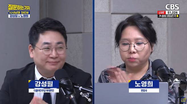 유튜브 'CBS 질문하는 기자' 캡처