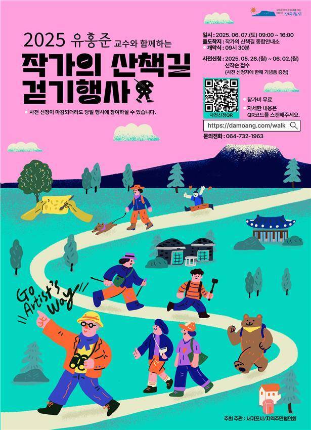 서귀포 문화예술포털