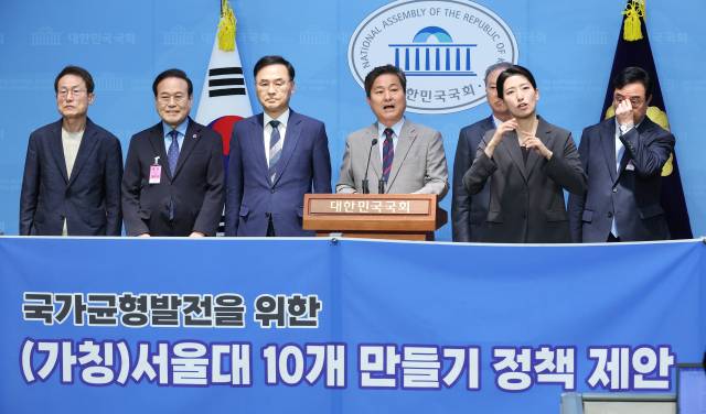 ▲더불어민주당 김영배 의원과 일부 전·현직 국립대 총장과 교육감들이 20일 서울 여의도 국회 소통관에서 기자회견을 열고 '국가균형발전을 위한 (가칭)서울대 10개 만들기' 정책 제안을 하고 있다. ⓒ연합뉴스