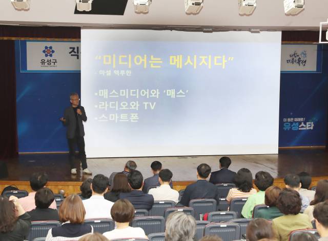 ▲ 국내 최고 AI 전문가 중 한 명으로 평가받는 박태웅 녹서포럼 의장이 대전 유성구청 직원들을 대상으로 22일 특강을 진행했다. ⓒ대전 유성구