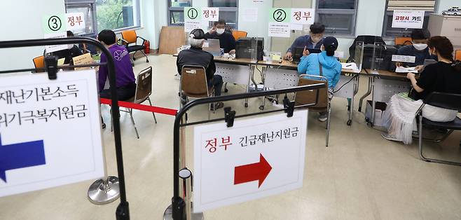 시민들이 2020년 신종 코로나바이러스 감염증(코로나19) 관련 정부 긴급재난지원금 신청하고 있다. 당시 정부는 코로나19로 인한 경기침체 해소를 위해 4인 가구 기준 100만원의 지원금을 지급했다. 세계일보 자료사진