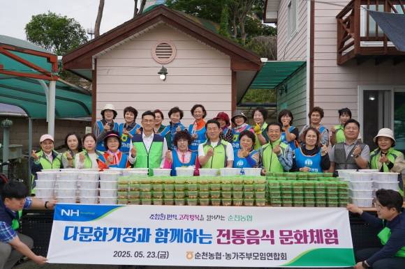 순천농협과 순천시지부, 농가주부모임 순천연합회가 해룡면 신성마을에서 지역사회 취약계층을 위한 반찬 나눔 봉사활동과 다문화가정을 대상으로 한 한국 음식 만들기 체험 행사를 열어 호응을 받았다.