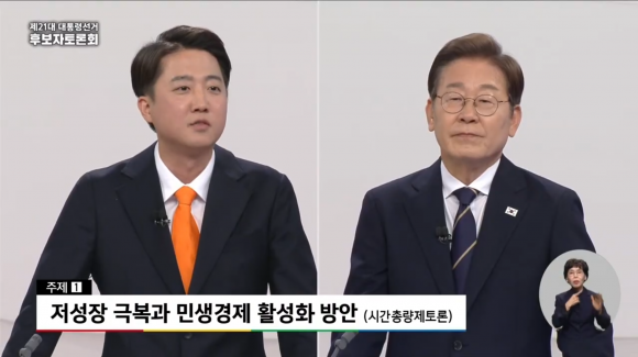 18일 서울 마포구 SBS프리즘타워에서 열린 중앙선거방송토론위원회 주관 제21대 대통령선거 후보자 토론회에서 이준석 개혁신당 후보가 이재명 더불어민주당 후보에게 정년 연장에 관한 질문을 하고 있다. 2025.05.18 중앙선거방송토론위원회 유튜브 캡쳐