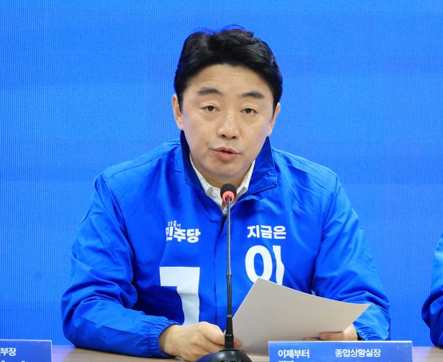 강훈식 더불어민주당 중앙선거대책위원회 종합상황실장. 연합뉴스