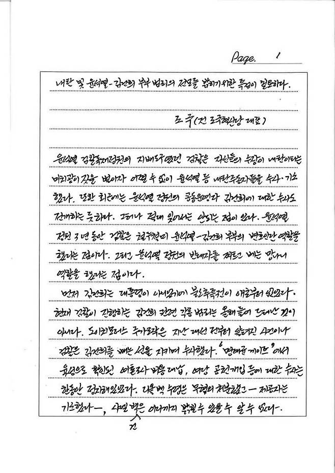 ⓒ조국 전 혁신당 대표 제공