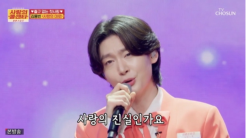 사진제공ㅣTV CHOSUN