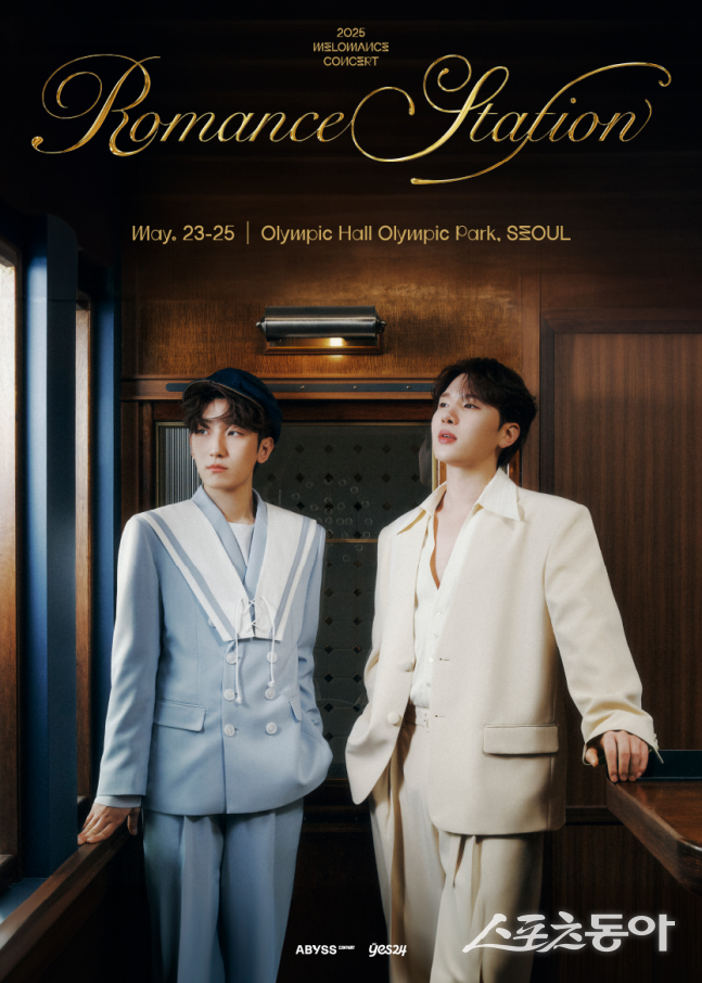 사진제공ㅣ어비스컴퍼니