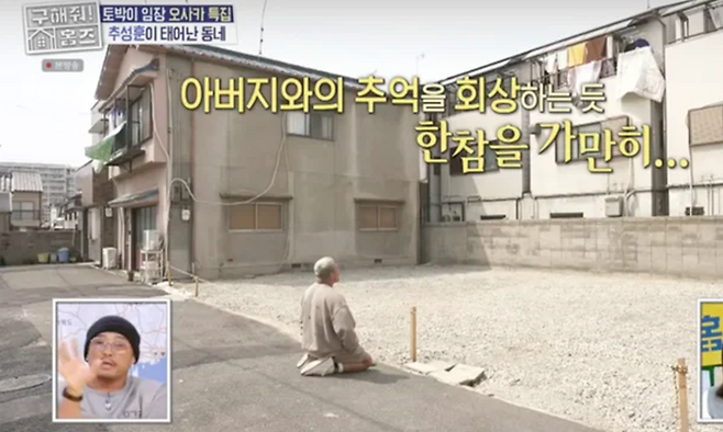 MBC 예능 ‘구해줘! 홈즈’