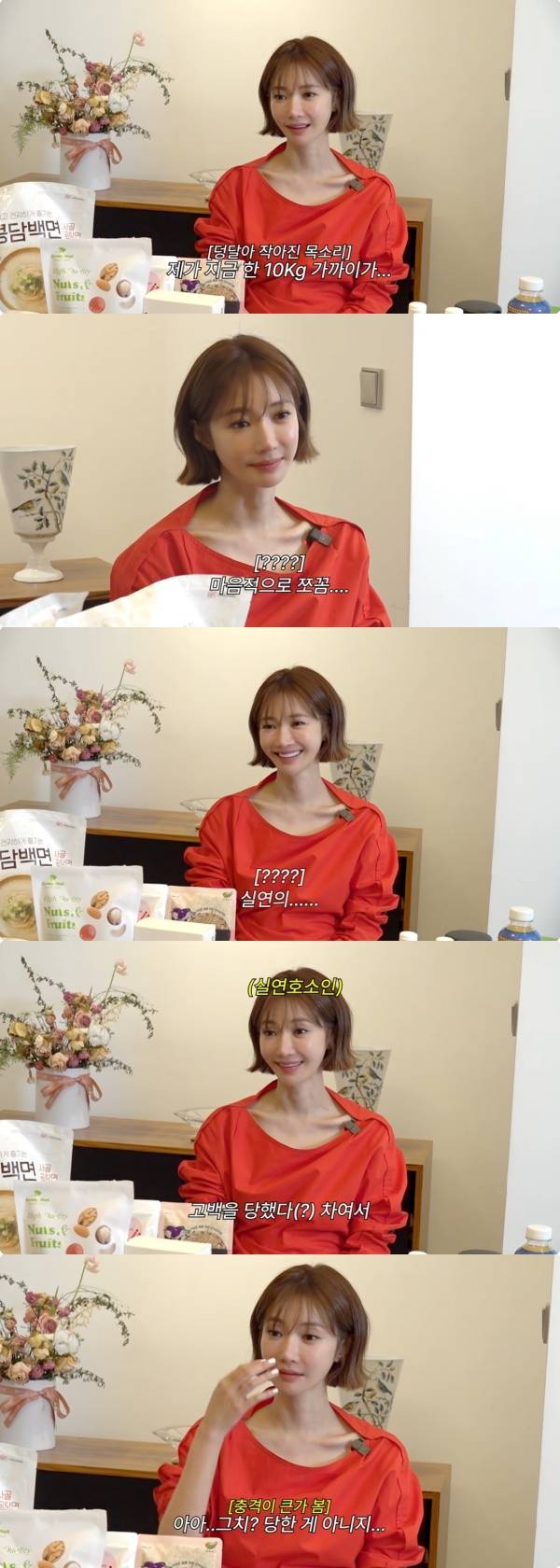 사진=유튜브 고준희 GO