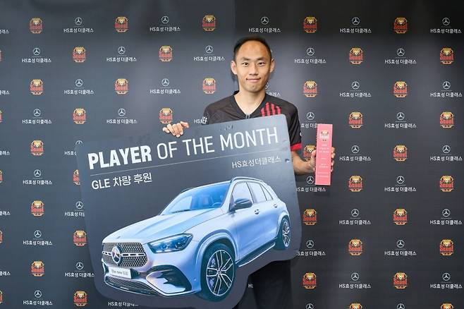 'HS효성더클래스 4월의 선수상'을 받은 문선민. /사진=FC서울 제공