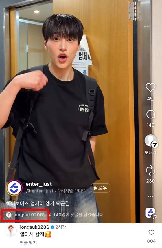 '언슬전'에서 전 하이보이즈 멤버 엄제이이자 엄재일 역을 맡은 강유석 /사진=저스트엔터테인먼트 공식 인스타그램 캡처