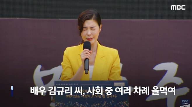 /사진=MBC 뉴스 영상 캡처