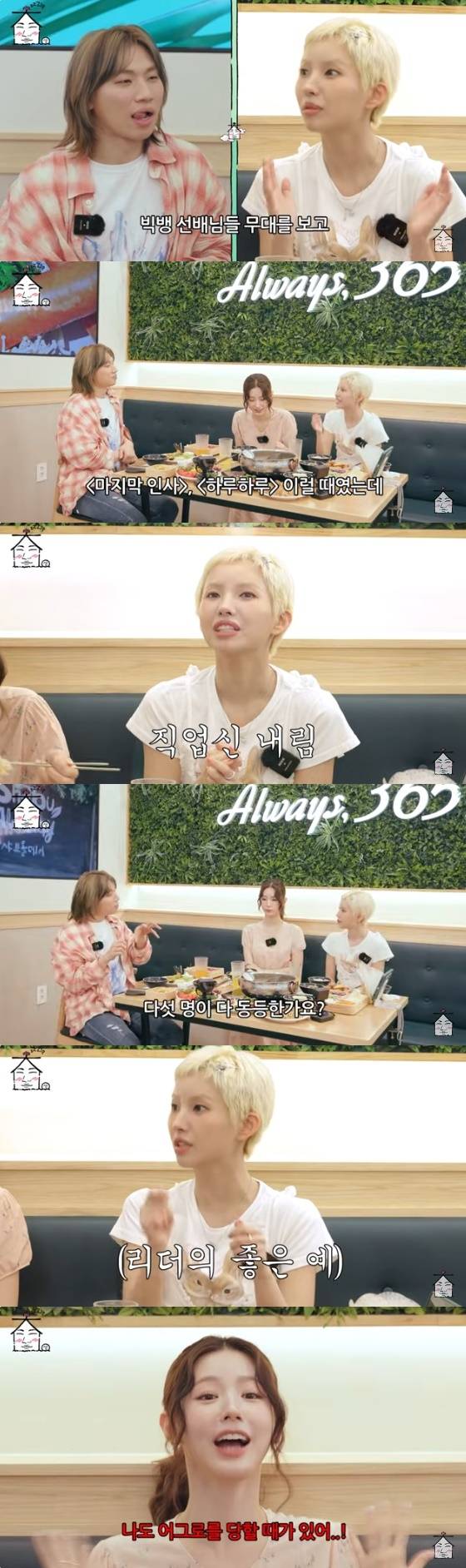 /사진=유튜브 채널 '집대성' 방송화면