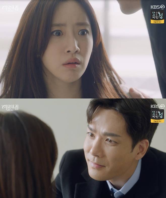 /사진='여왕의 집' 방송화면 캡쳐