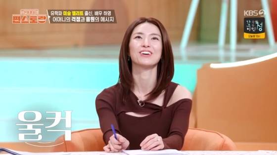 /사진=KBS 2TV '신상 출시 편스토랑' 방송화면