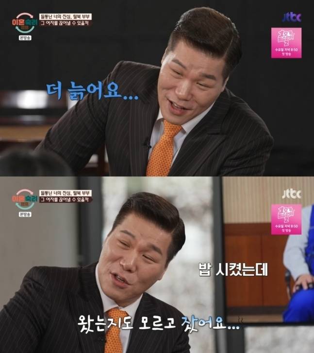 ‘이혼숙려캠프’ . 사진| JTBC