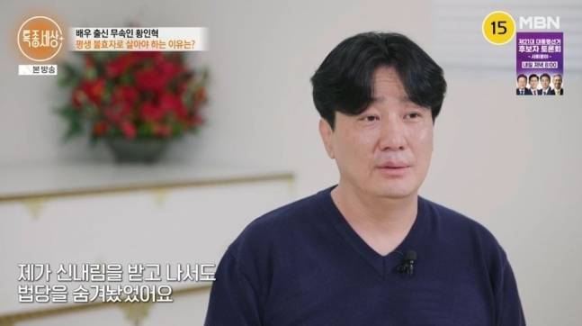 2003년 돌연 신내림을 받고 무속인의 삶을 시작했다. 사진 ㅣMBN