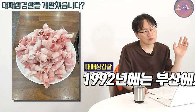 김재환 PD. 사진| 유튜브