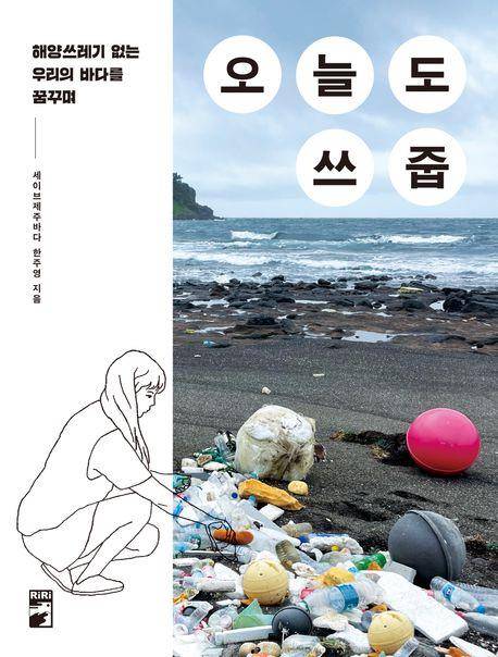 책 표지 이미지 [리리 퍼블리셔 제공. 재판매 및 DB 금지]