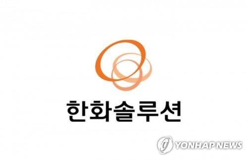 [한화솔루션 홈페이지 캡처]