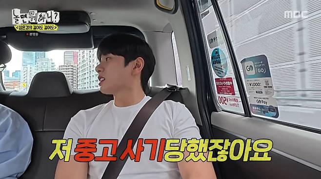 사진=MBC '놀면 뭐하니?'