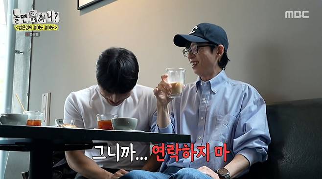 사진=MBC '놀면 뭐하니?'