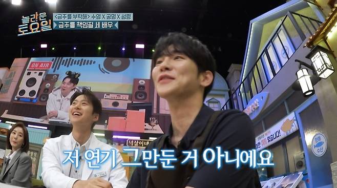 사진=tvN '놀라운 토요일'