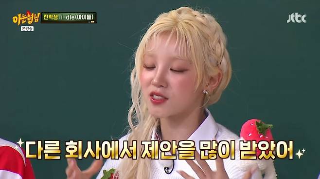 사진=JTBC '아는 형님'