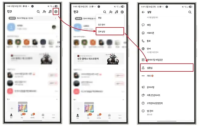 148 5월 24일 토  o o  a 무세 6 148 5월 24일 토 c  o 철역565 4556  149 5월 24일 토 DO  o 친구 a t fd  친구 a t fd  설정 편집 시스템 설정 모드 업데이트 축하의 폭죽을 쏠 수 있어요 업데이트 축하의 폭죽을 M 수 친구 관리 채팅 전체 설정 이모티콘 어데이트하 2피 A 동화  언어 시스템 기본 언어 케이븐2앱 다몬로드하기 신규 클래스 데스브링어 10 데이터 및 저장공간 실험실 000 기타 N 공지사항 카톡 안녕가이드 펑 1 3 고객센터운영정책   앱 관리 Po 173 m   173 2542  친구 캐팅 오픈매팅 쇼핑 다보기 태당 모픈채팅 쇼핑 대보기