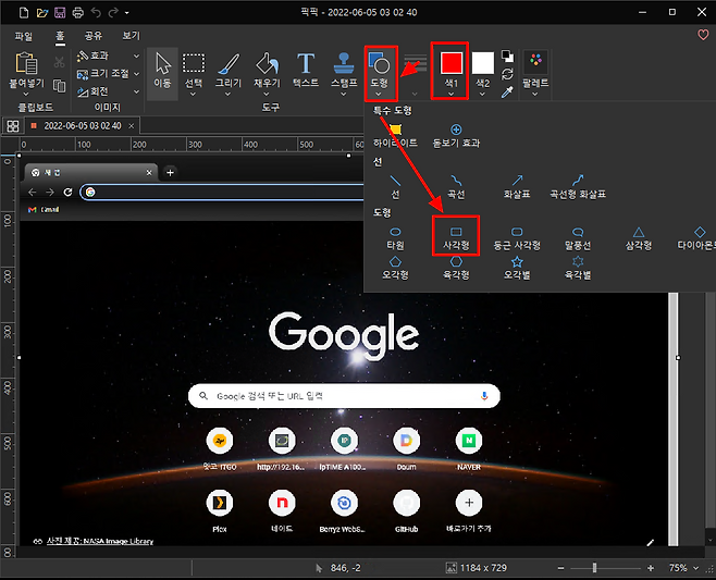 비 그 5 픽픽 20220605 03 02 40 X  파일 공유 보기 효과  V 크기 조절 V 붙여넣기 이동 선택 그리기 채우기 텍스트 스탬프 도형 색1 색2 팔레트 회전 Y V 클립보드 이미지 도구 특수 도형 88 20220605 03 0240  X 100 300 효과 200 400 500 하이라이트 돋보기 60 선  새 t 선 곡선 화살표 곡선형 화살표 camail 도형 1o   타원 사각형 둥근 사각형 말풍선 삼각형 다이아몬 O  200 오각형 육각형 오각별 육각별 Google a Google 검색 또는 URL 입력 I 500 C IP D alge 잇고 ITGO http19216 IpTIME A100 Daum NAVER 6C0 n C  Plox 네이드 Berryz WebS_ GitHuD 바로가기 추가  사진 제 PO NASA Image Library 8 846 2 4 1184 729 75 Y  X