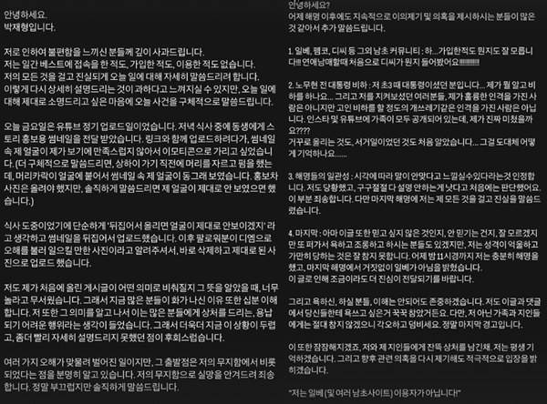 ⓒ박재형 인스타그램