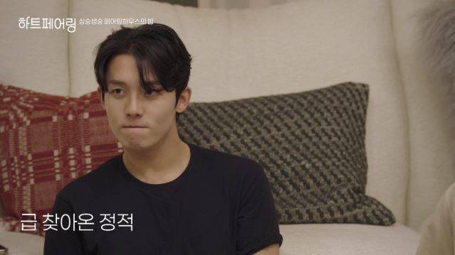 ‘하트페어링’ (사진: 채널A)