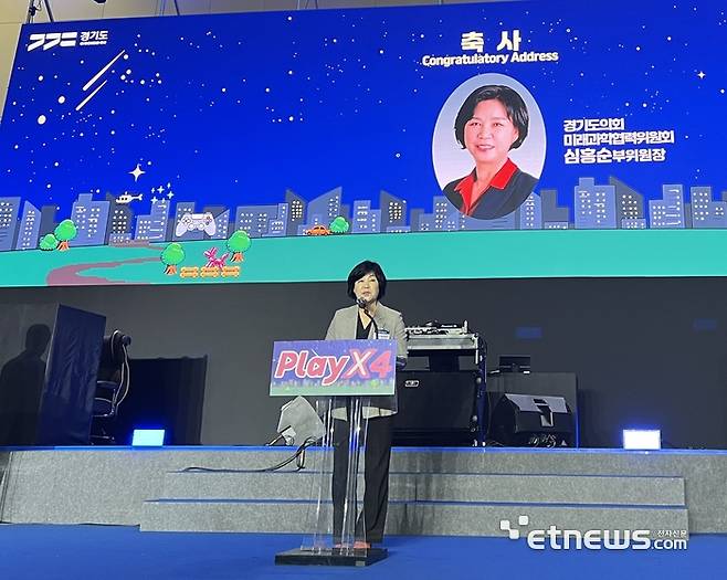 심홍순 경기도의회 미래과학협력위원회 부위원장이 23일 고양 킨텍스에서 열린 '2025 플레이엑스포(PlayX4)' 개막식에 참석해 인사말을 하고 있다.
