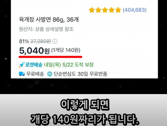 image.png 쿠팡 육개장결론..