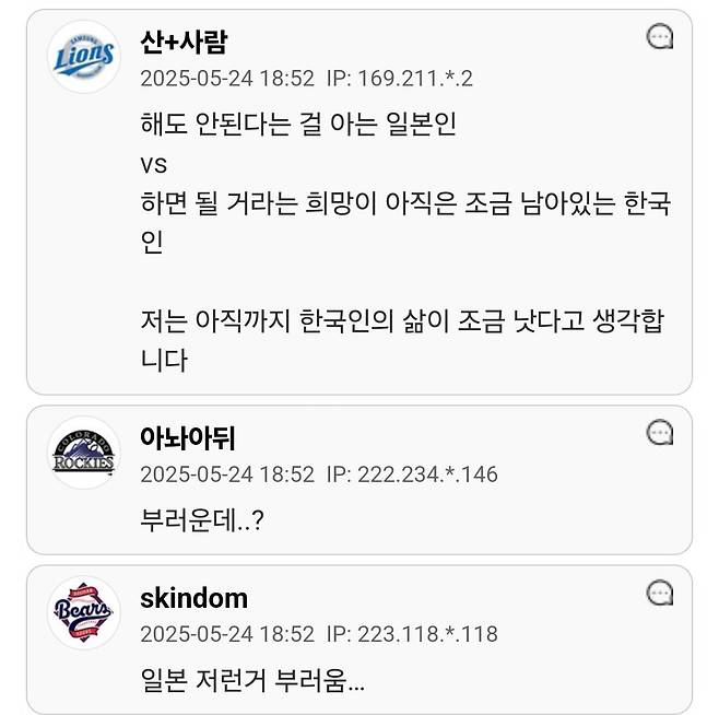 1000027747.jpg 일본 학생들이 한국 학생들에게 밀리는 이유.jpg