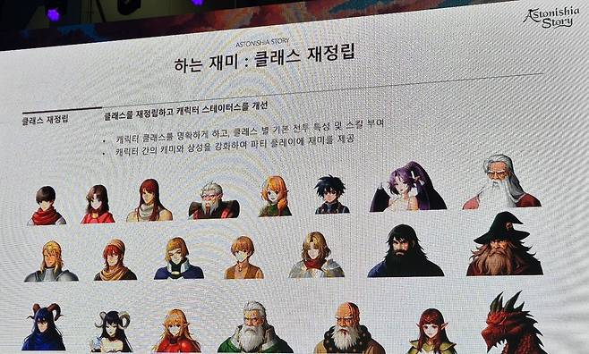 ▲ 작년엔 없었던 캐릭터별 일러스트도 마련되었다.