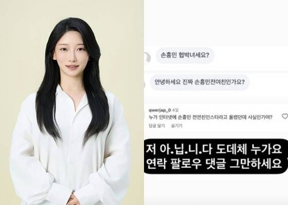사진 정민희 SNS 캡처
