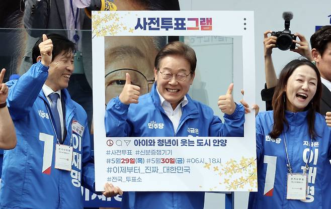 이재명 더불어민주당 대선 후보가 24일 오후 경기도 안양시 평촌중앙공원에서 유세에 앞서 사전투표를 독려하고 있다. 김성룡 기자