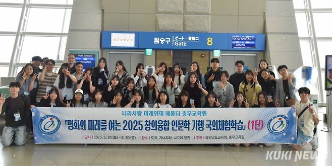 충남교육청의 창의융합 인문학 기행 국외체험학습단이 24일 일본으로 출국하기 전 인천국제공항에서 기념촬영을 하고 있다.